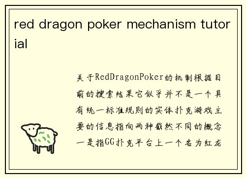 red dragon poker mechanism tutorial