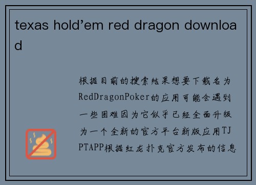 texas hold'em red dragon download